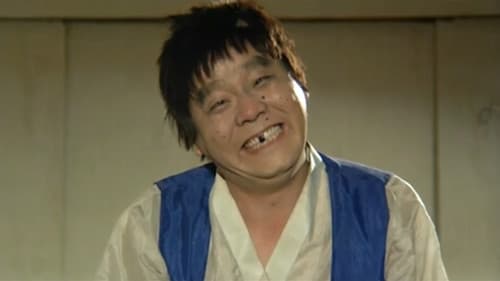 영구와 땡칠이 Bild 1