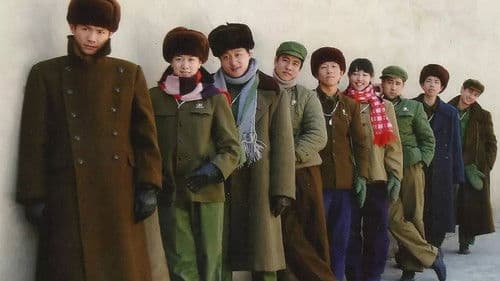 与青春有关的日子 Bild 2