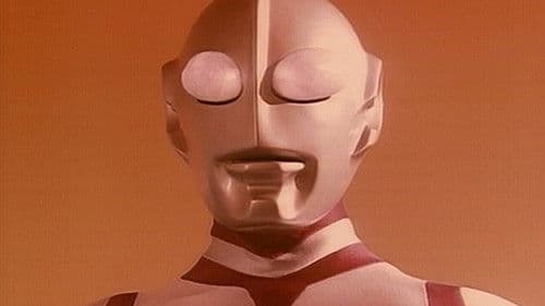 ウルトラマンG ゴーデスの逆襲 Bild 1