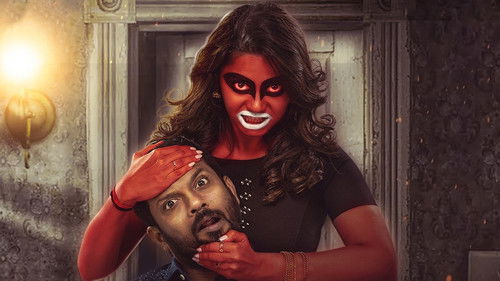 நாயே பேயே Bild 1