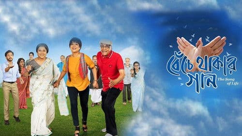 Benche Thakar Gaan Bild 2