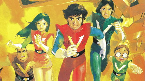 超電磁ロボ コンバトラーＶ Bild 2