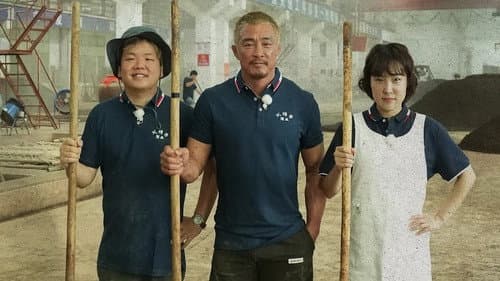 추성훈의 밥값은 해야지 Bild 2