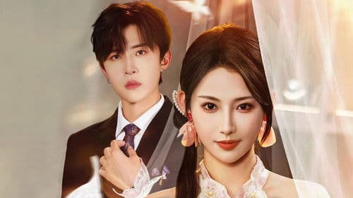 黑莲花养成手册 Bild 1