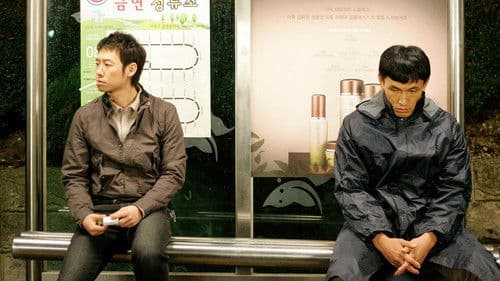 반가운 살인자 Bild 2