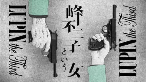 Lupin III.: The Woman Called Fujiko Mine Bild 7