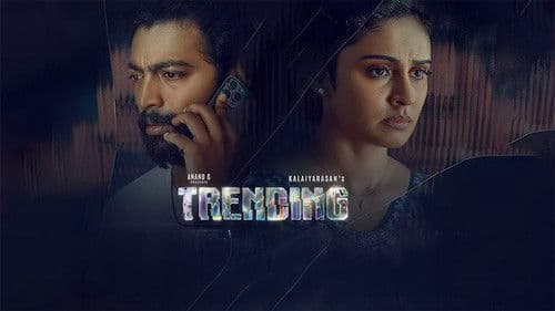 ட்ரெண்டிங் Bild 2