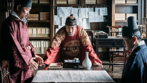 임금님의 사건수첩 Bild 8