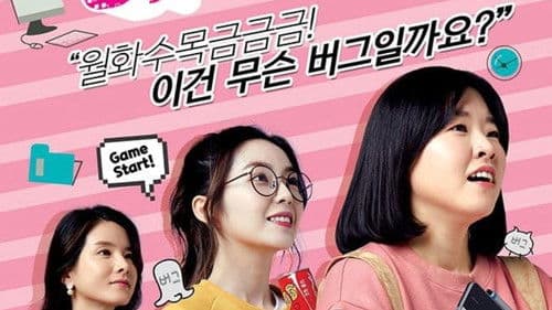 게임회사 여직원들 Bild 1