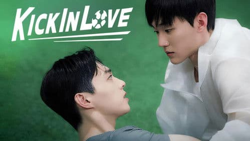 킥 인 러브 Bild 2