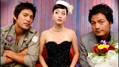 환상의 커플 Bild 7