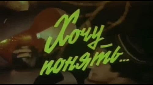 Anlamaq istəyirəm Bild 1