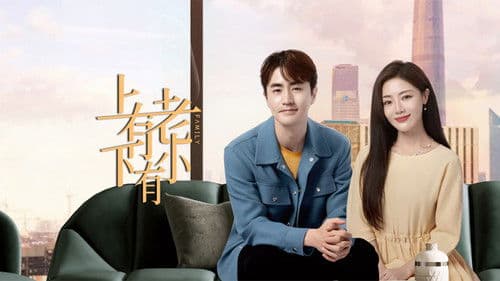 上有老下有小 Bild 2