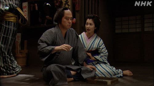 ゆうれい、貸します〜お染・恋の七変化 Bild 1