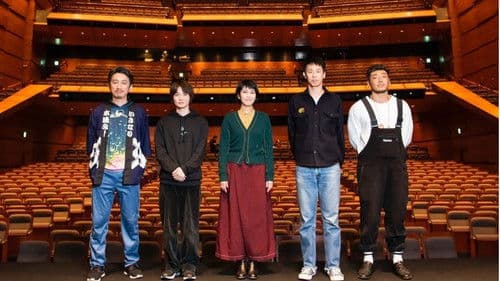 WOW！岩井秀人 いきなり本読み！ Bild 5