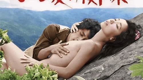 ひと夏の関係 Bild 3