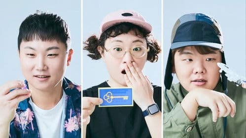 지구마불 세계여행 Bild 1