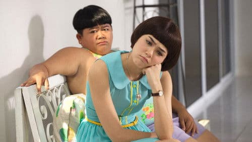 คุณนายโฮ Bild 1