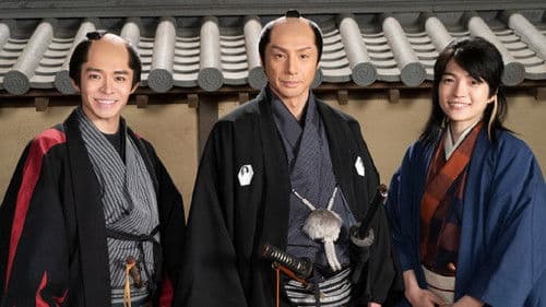 必殺仕事人2022 Bild 2