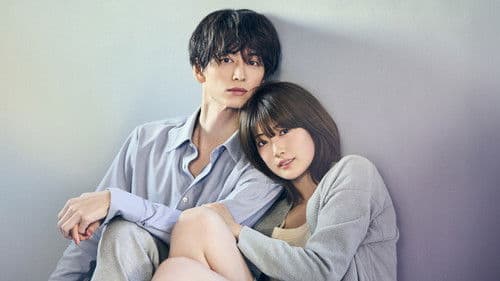 本命じゃなきゃよかったのに Bild 1