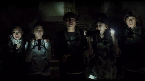 Gonjiam: Haunted Asylum Bild 1