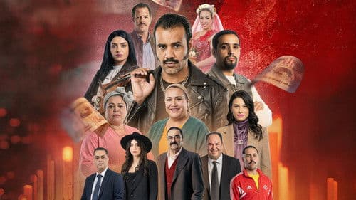 هاذي اخرتها Bild 1