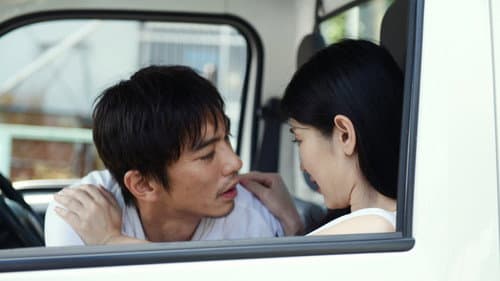 真夏の果実 Bild 3