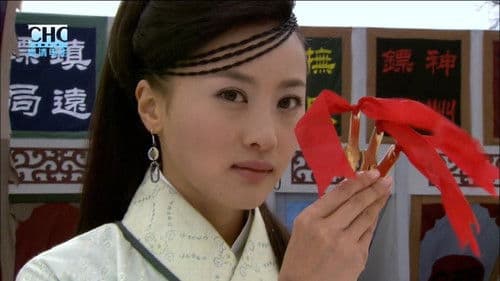 镖行天下4：风云际会 Bild 8