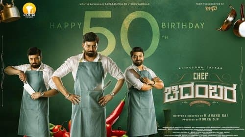 Chef ಚಿದಂಬರ Bild 1