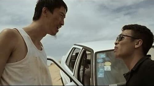 二龙湖浩哥之狂暴之路 Bild 1