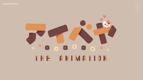 アイベヤ The Animation Bild 3