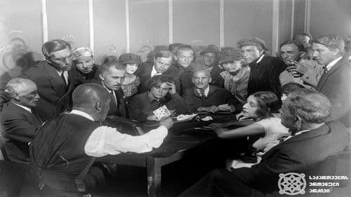 გაფლანგვა Bild 1