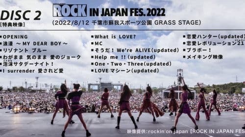 モーニング娘。'22 コンサートツアー 2022夏 ～Never Been Better! Encore～ Bild 2