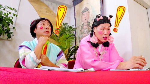 무엇이든 물어보살 Bild 1