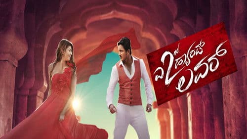 ಎ 2nd ಹ್ಯಾಂಡ್ ಲವರ್ Bild 1