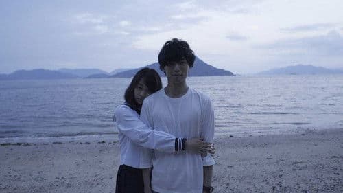 海の底からモナムール Bild 1