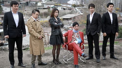 여자전쟁: 봉천동 혈투 Bild 1