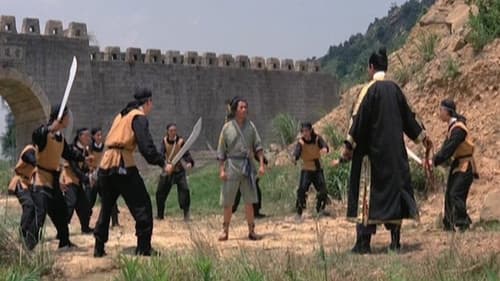 天下第一劍 Bild 2