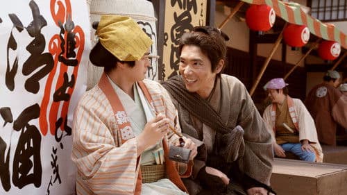 木挽町のあだ討ち Bild 4