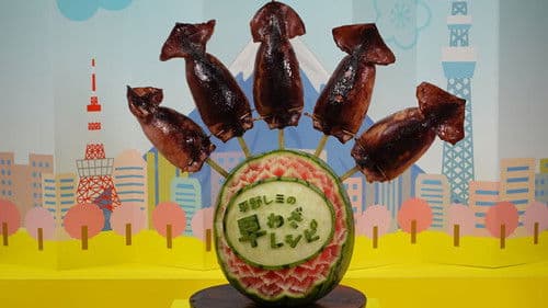 平野レミの早わざレシピ Bild 2