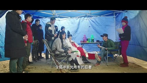 天生喜剧王 Bild 2