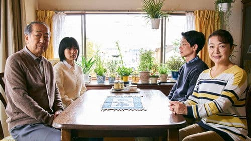 鈴木家の嘘 Bild 4