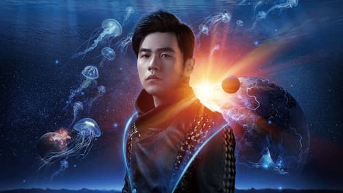 周杰倫 2016 地表最強世界巡回演唱會 Bild 4