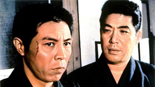 兄弟仁義　関東兄貴分 Bild 1