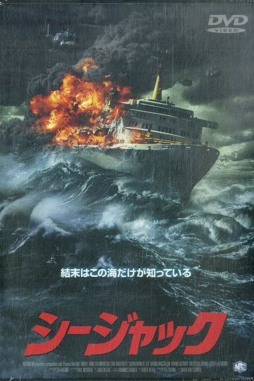 Die Todesfahrt der MS SeaStar