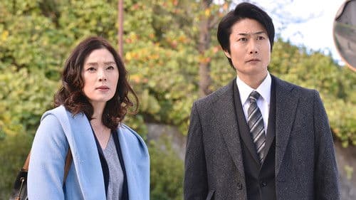 人類学者・岬久美子の殺人鑑定 Bild 1