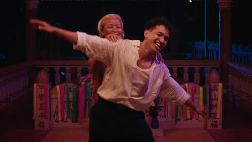 ចៅសំណព្វចិត្ត Bild 1