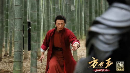 方世玉之盖世英雄 Bild 1