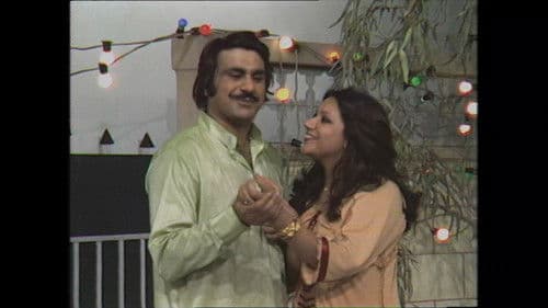 أوبريت مداعبات قبل الزواج Bild 4