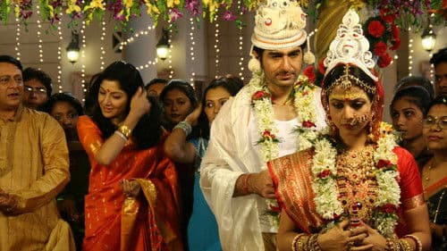 সাত পাকে বাঁধা Bild 1